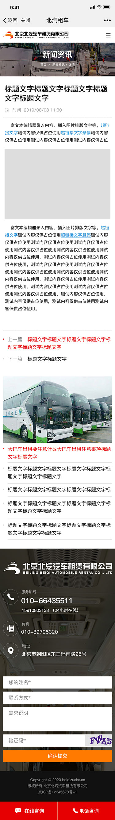 北汽租车--移动端开发(图7)