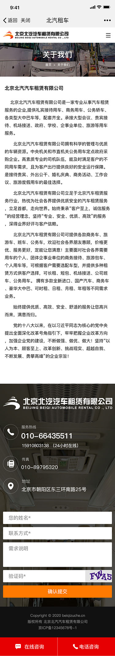 北汽租车--移动端开发(图3)