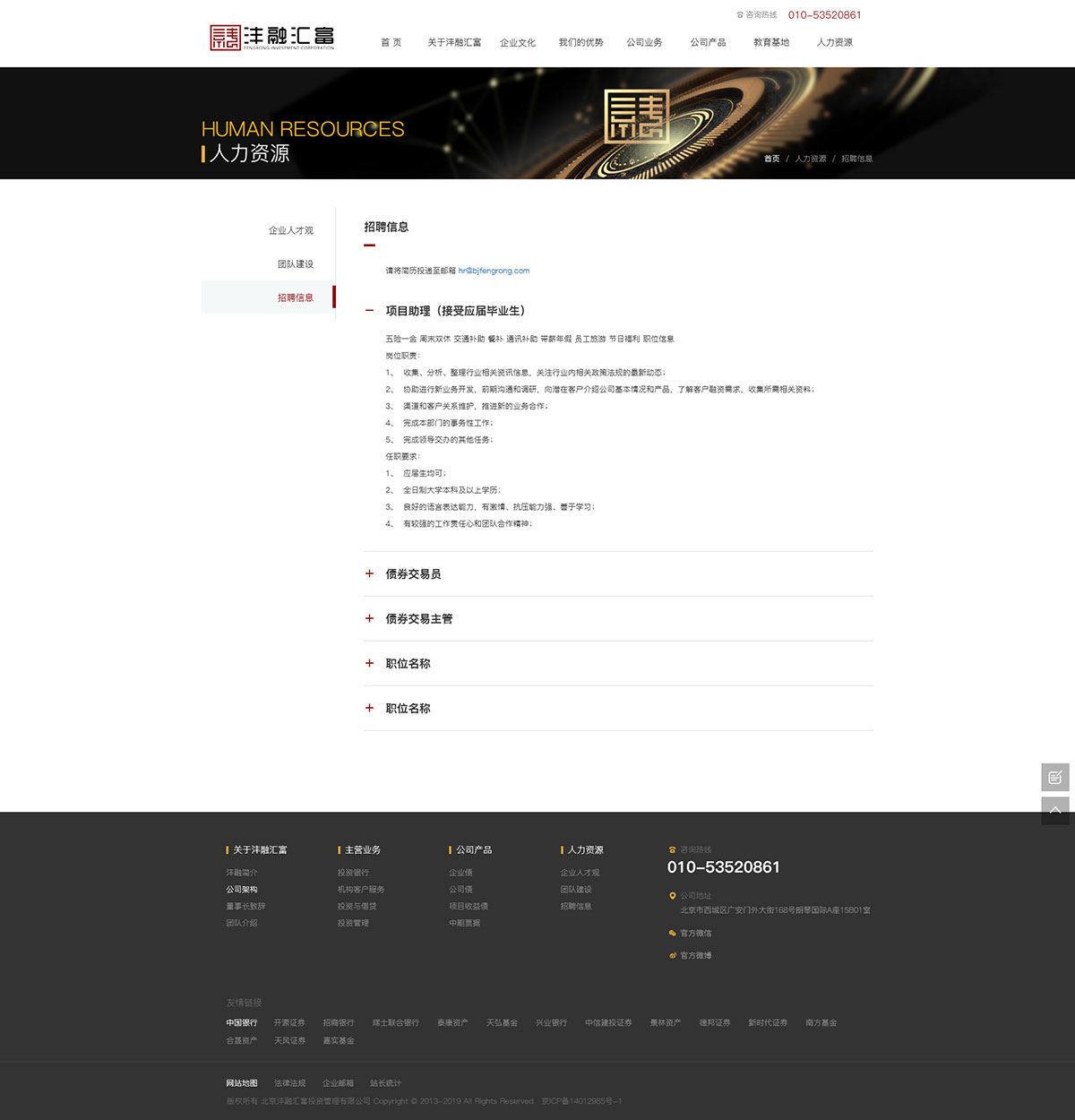 沣融汇富官方网站(图4)