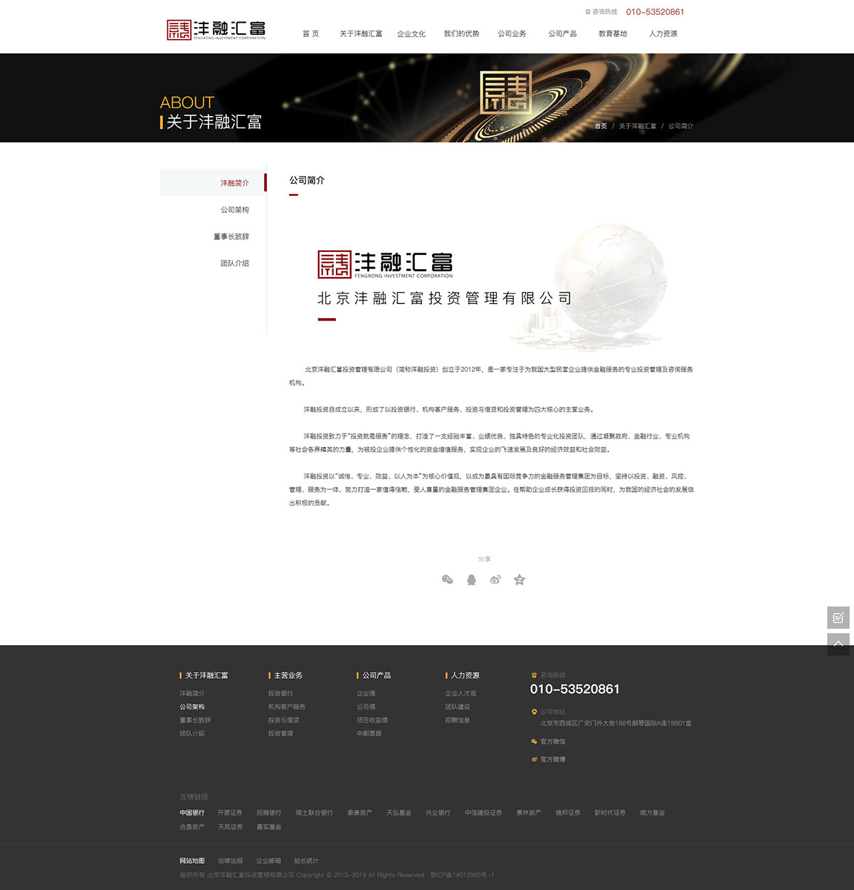 沣融汇富官方网站(图2)