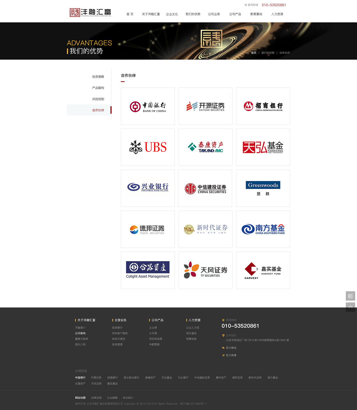 沣融汇富官方网站(图6)