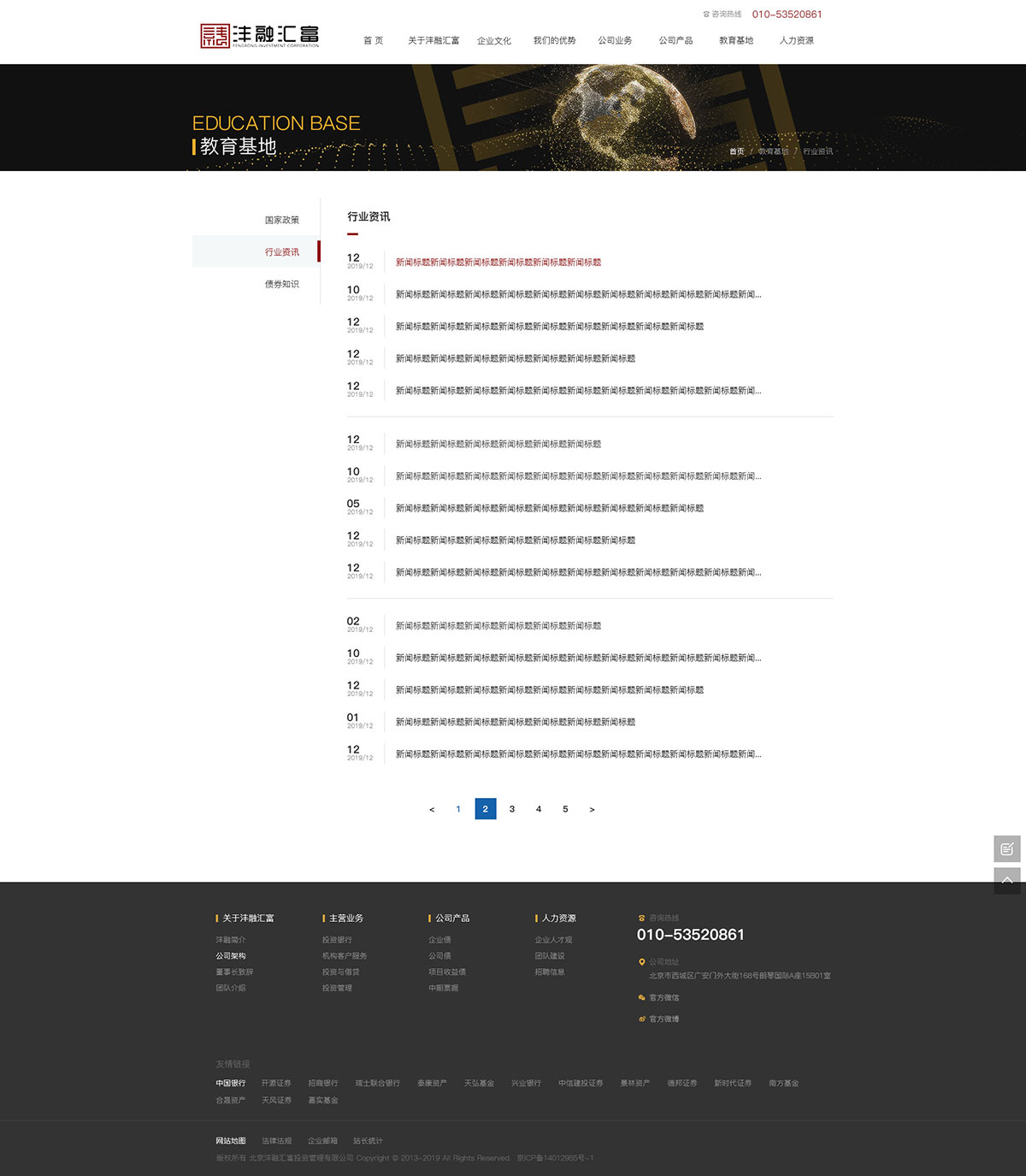 沣融汇富官方网站(图7)