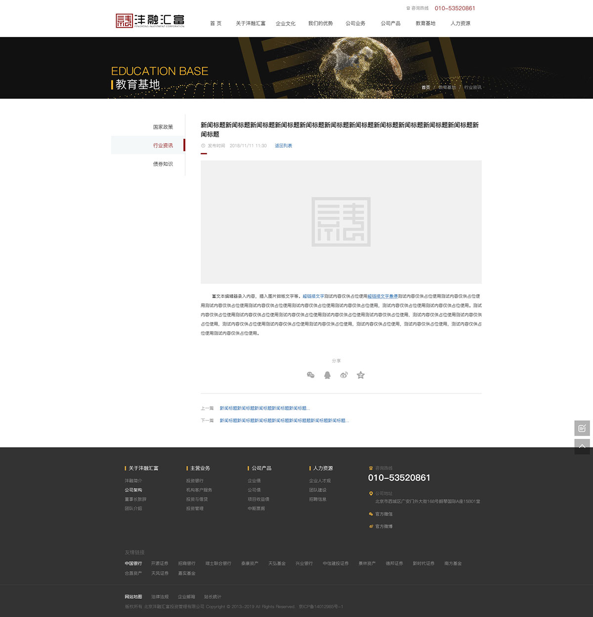 沣融汇富官方网站(图8)