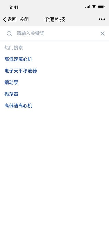 华港科技官方网站(图16)