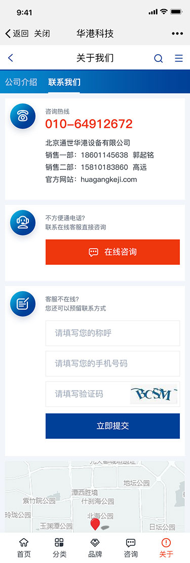华港科技官方网站(图8)