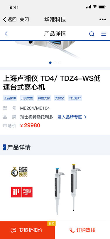 华港科技官方网站(图5)