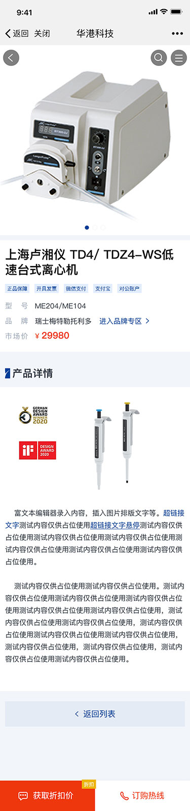 华港科技官方网站(图6)