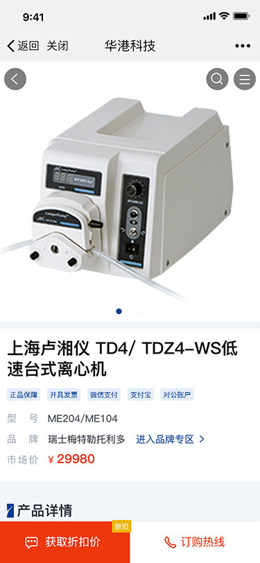 华港科技官方网站(图4)