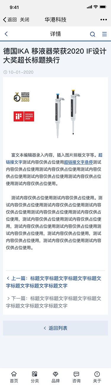 华港科技官方网站(图19)
