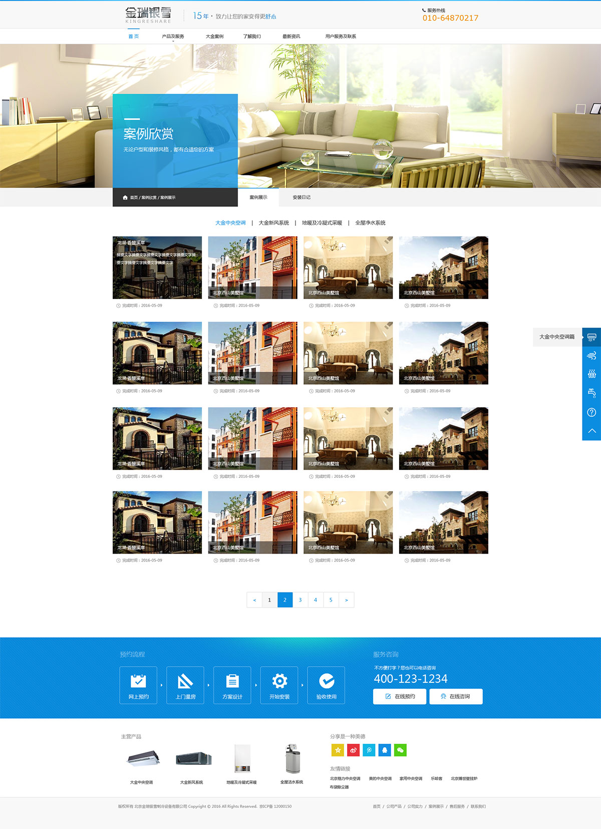 金瑞银雪官方网站(图2)