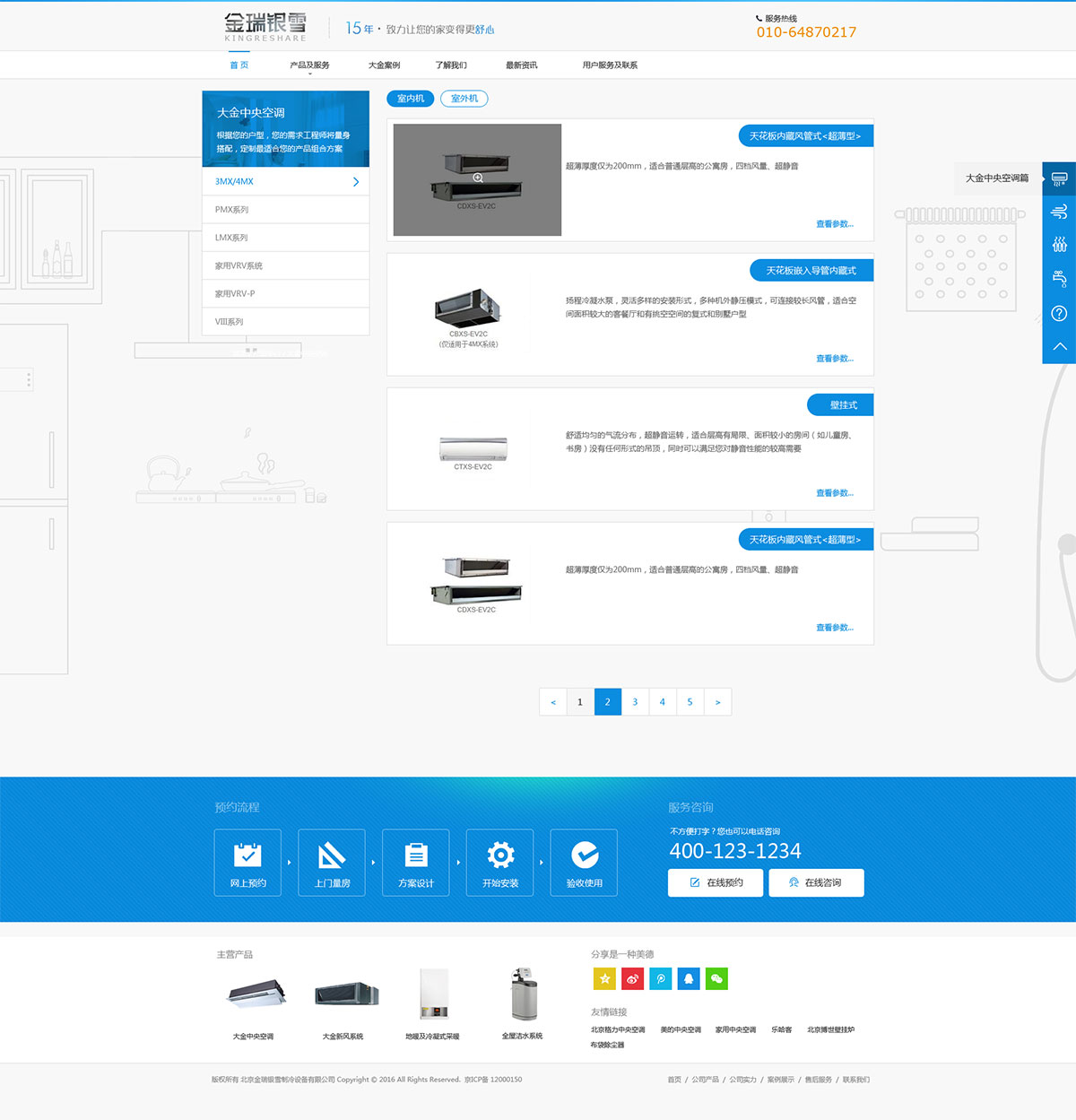 金瑞银雪官方网站(图10)
