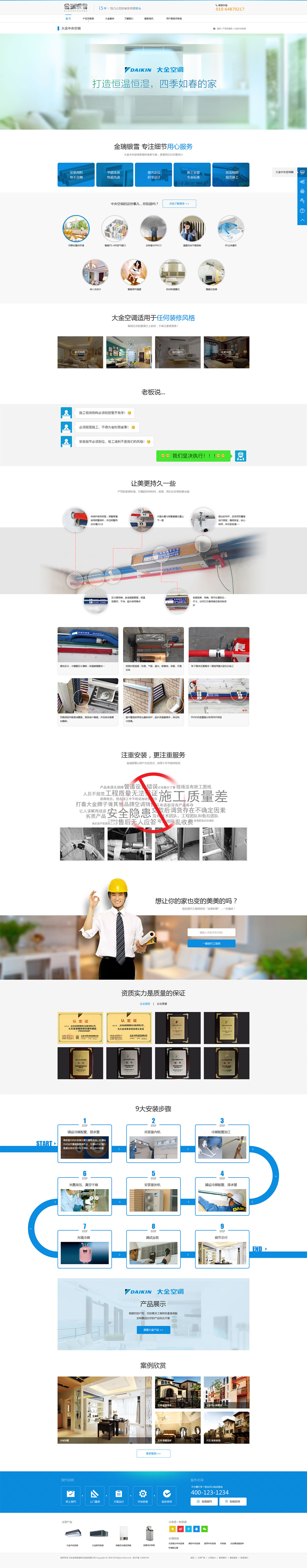 金瑞银雪官方网站(图8)