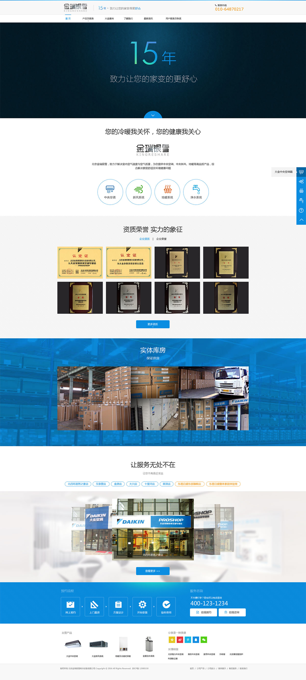 金瑞银雪官方网站(图12)