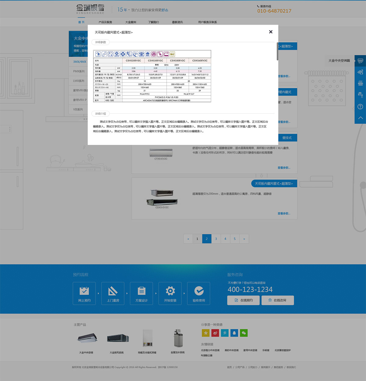 金瑞银雪官方网站(图11)