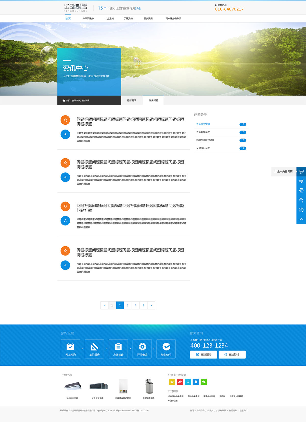 金瑞银雪官方网站(图9)