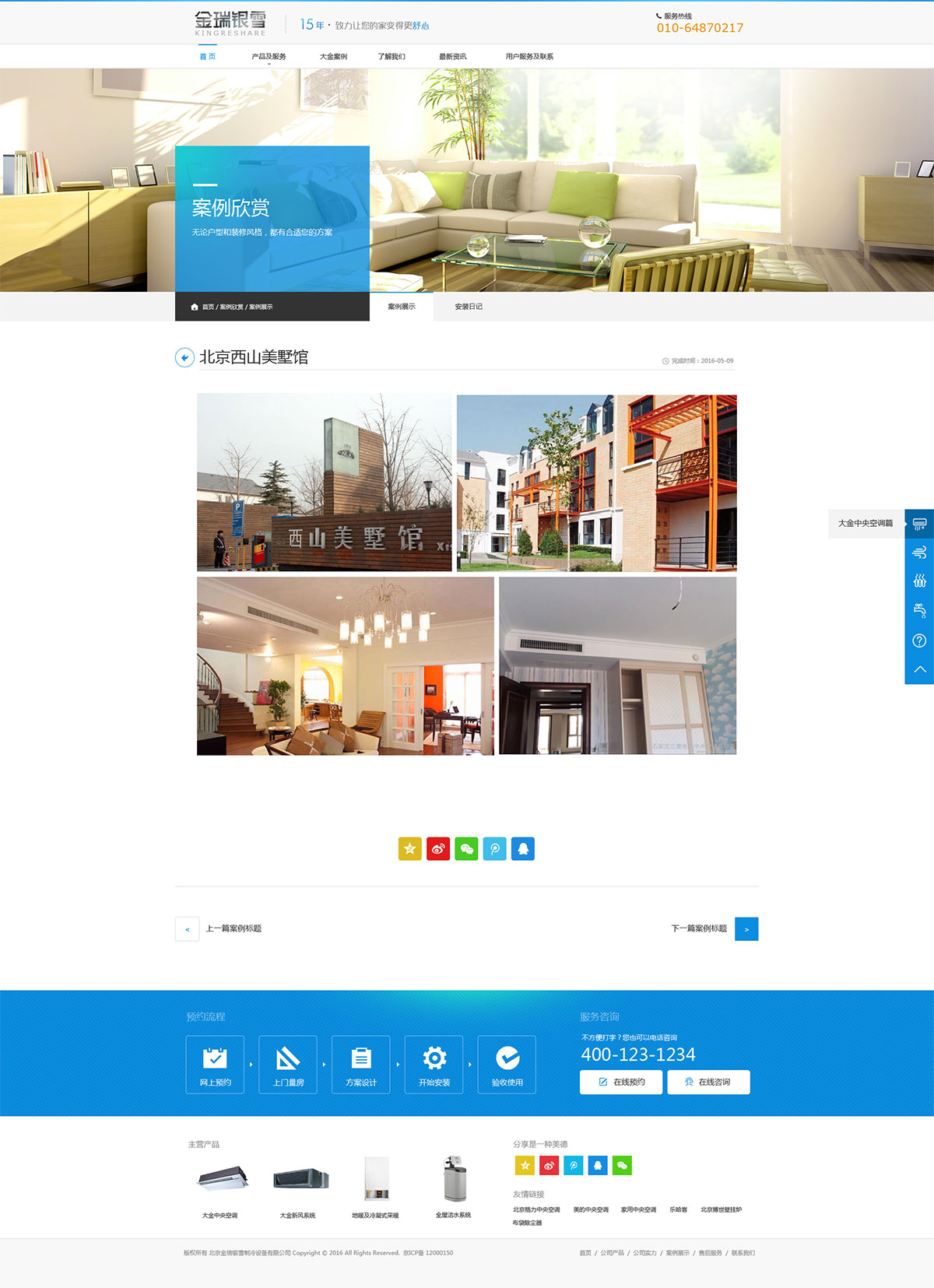 金瑞银雪官方网站(图3)