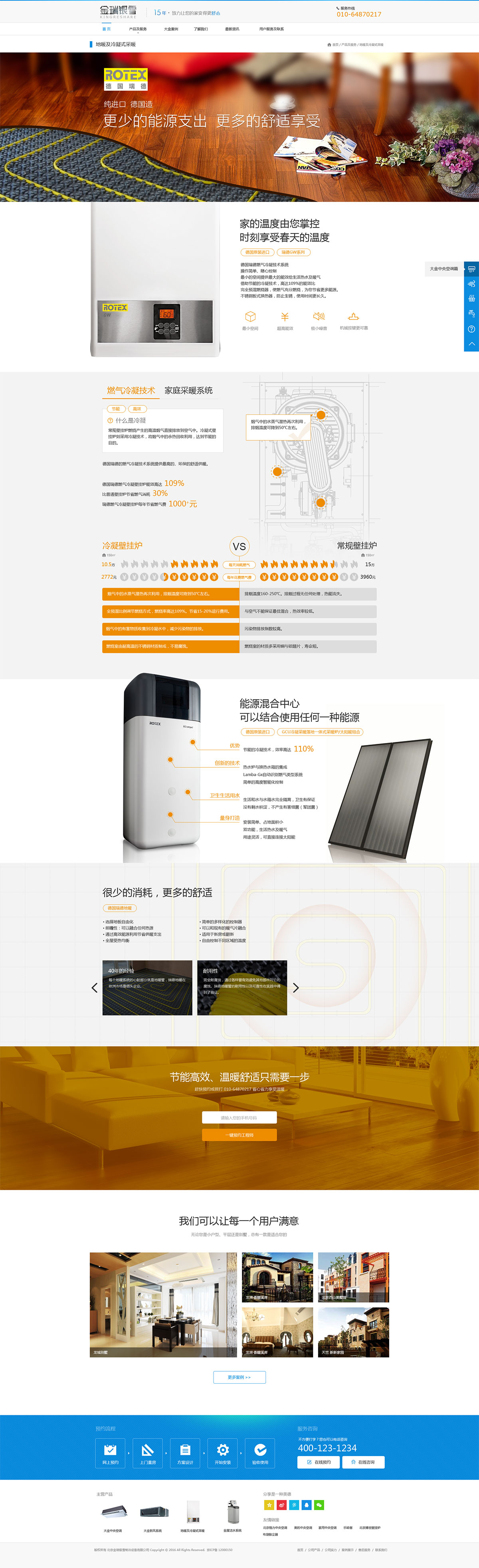 金瑞银雪官方网站(图4)