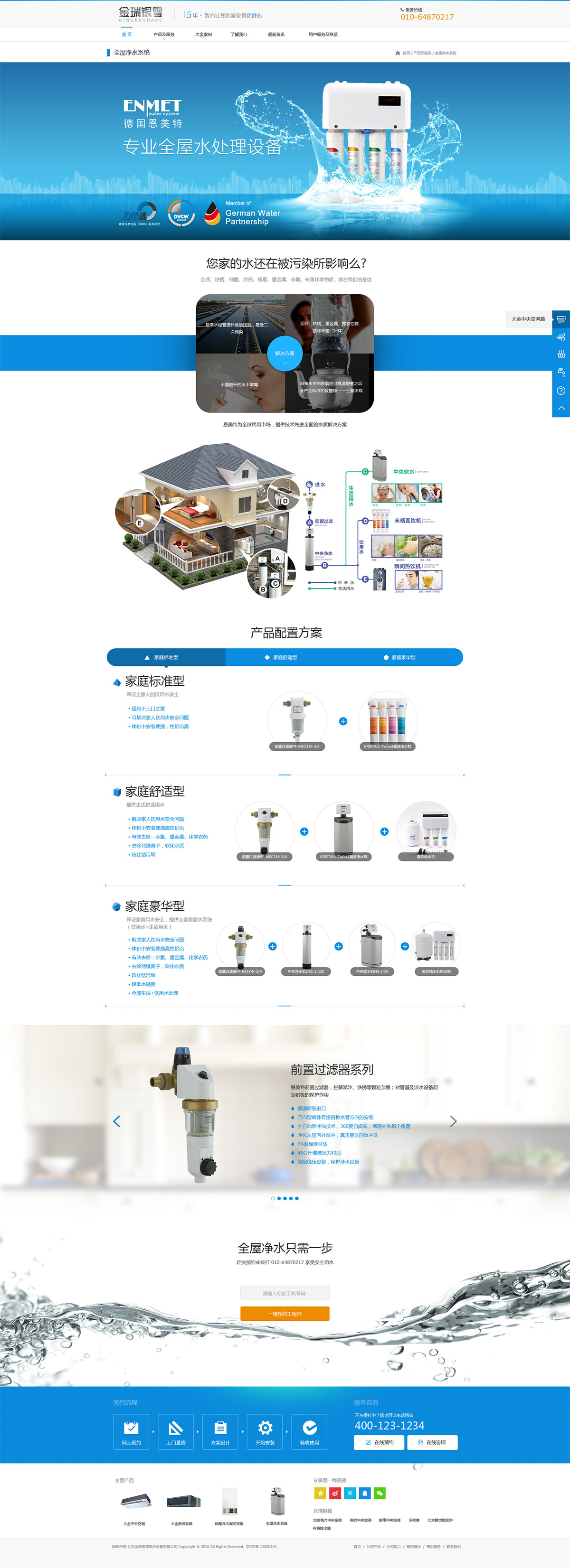 金瑞银雪官方网站(图6)