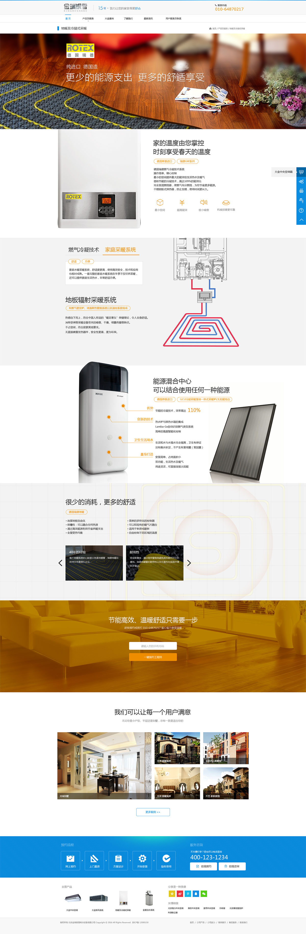 金瑞银雪官方网站(图5)