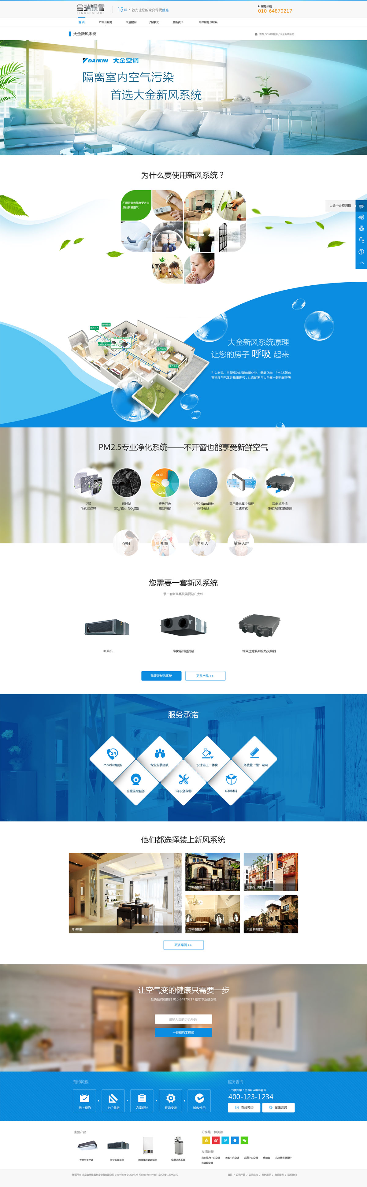 金瑞银雪官方网站(图7)