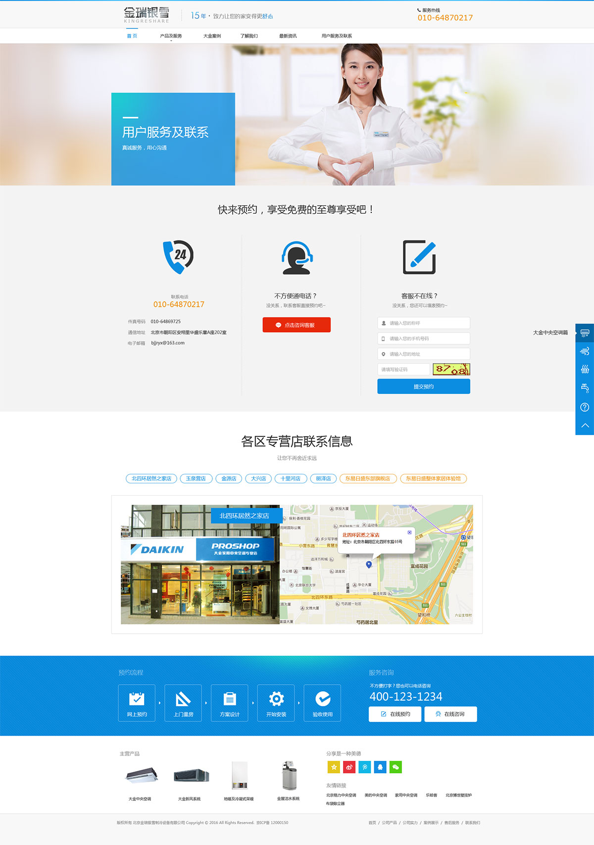 金瑞银雪官方网站(图14)