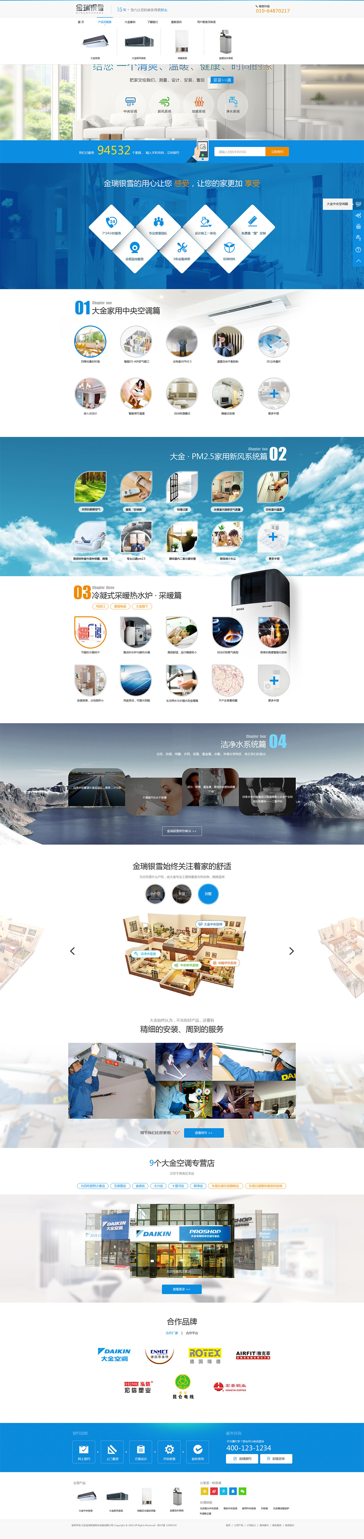 金瑞银雪官方网站(图13)