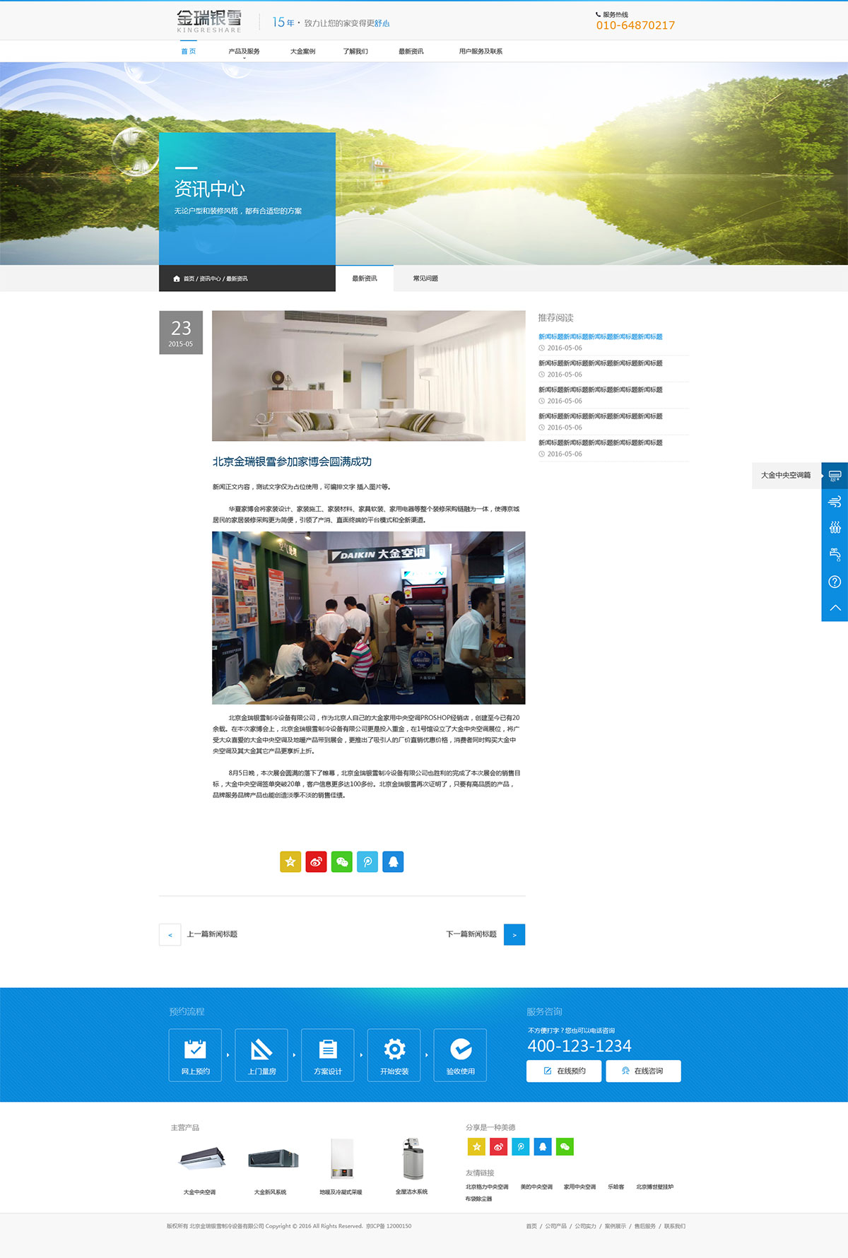 金瑞银雪官方网站(图16)