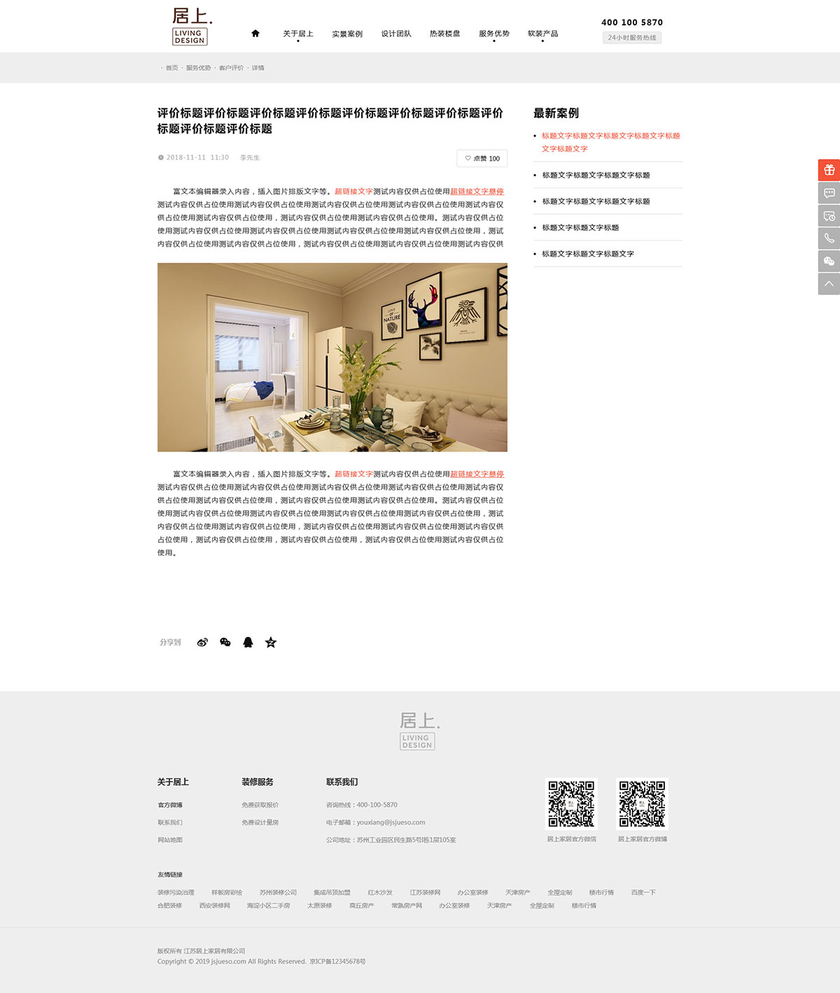 居上家居官方网站(图3)