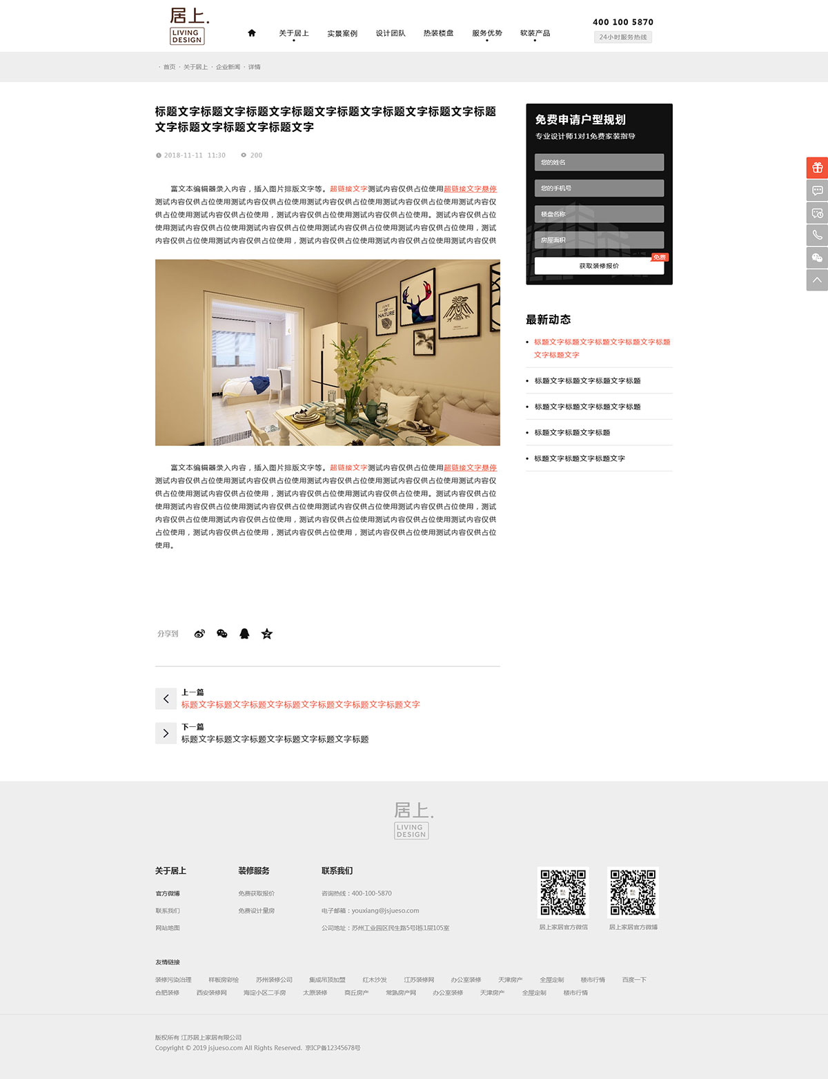 居上家居官方网站(图7)