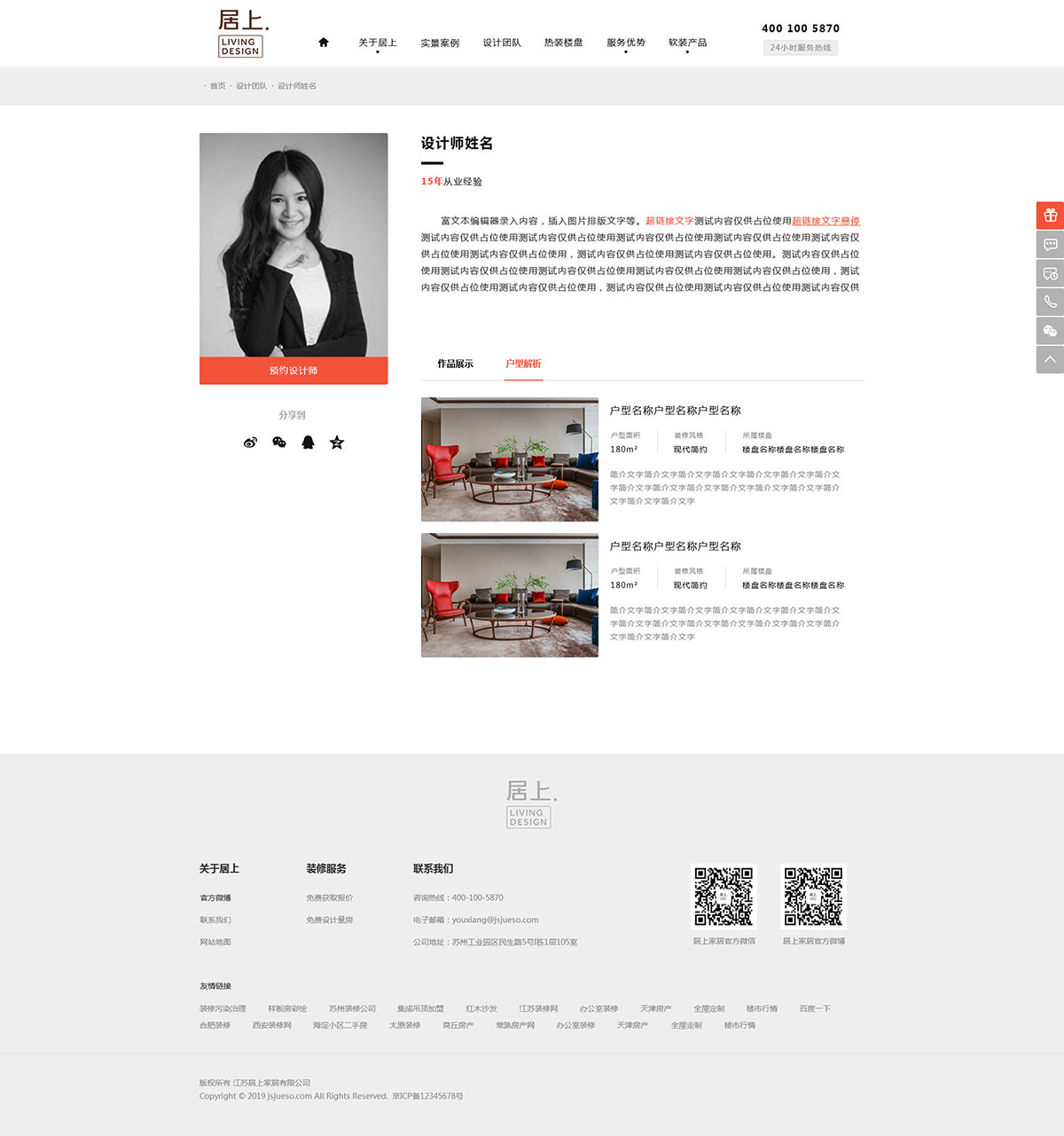 居上家居官方网站(图17)
