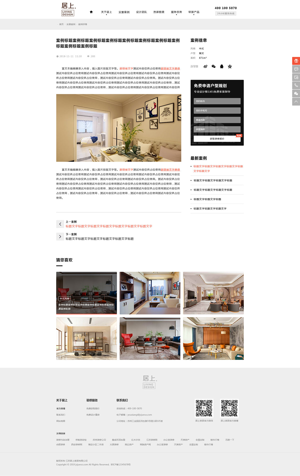 居上家居官方网站(图21)