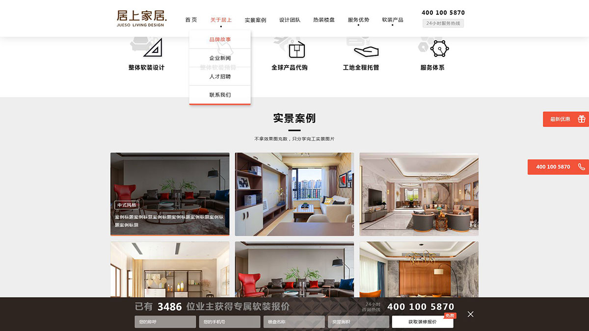 居上家居官方网站(图22)