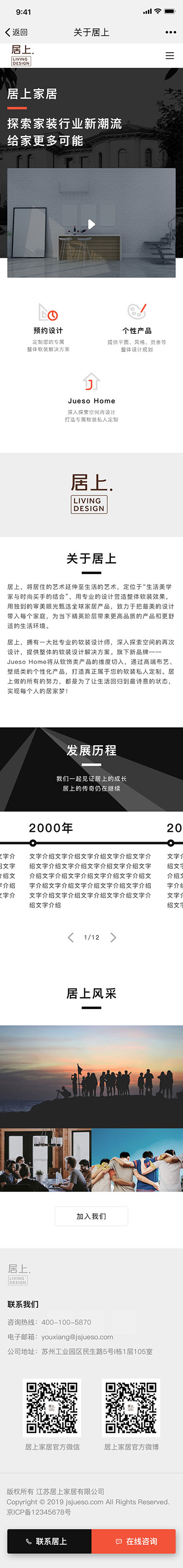 居上家具官方网站(图6)