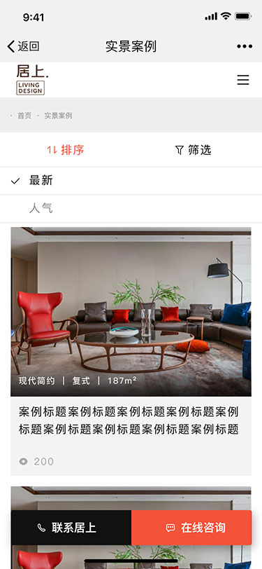 居上家具官方网站(图19)