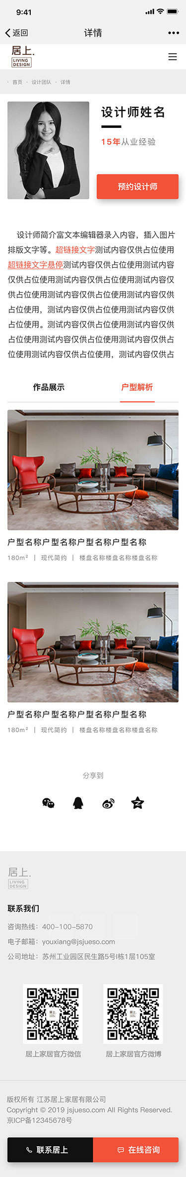 居上家具官方网站(图18)