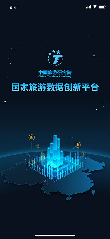 旅游大数据app(图28)