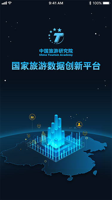 旅游大数据app(图27)