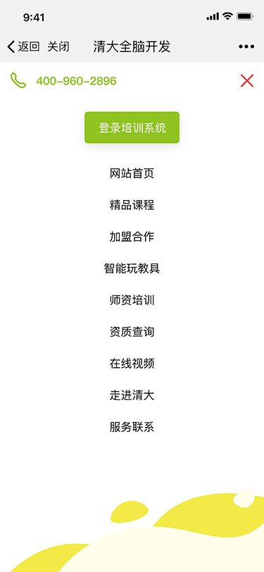 清大全脑开发(图2)