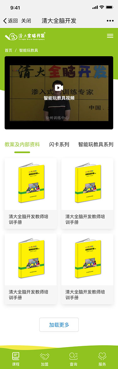 清大全脑开发(图1)