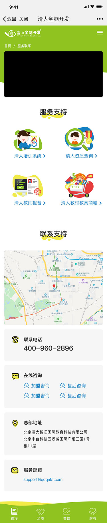 清大全脑开发(图3)