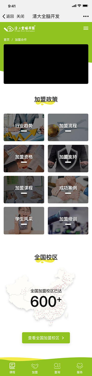 清大全脑开发(图6)