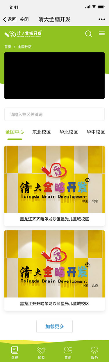 清大全脑开发(图10)