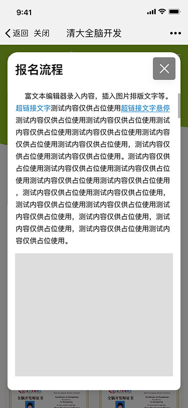 清大全脑开发(图15)