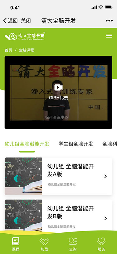 清大全脑开发(图8)