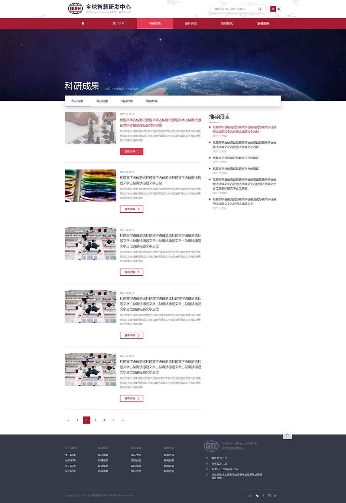 全球智慧研发中心官网(图3)