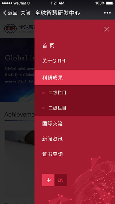 全球智慧研发中心官网(图2)