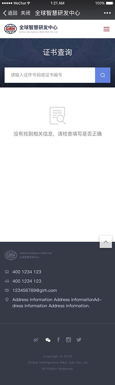 全球智慧研发中心官网(图5)