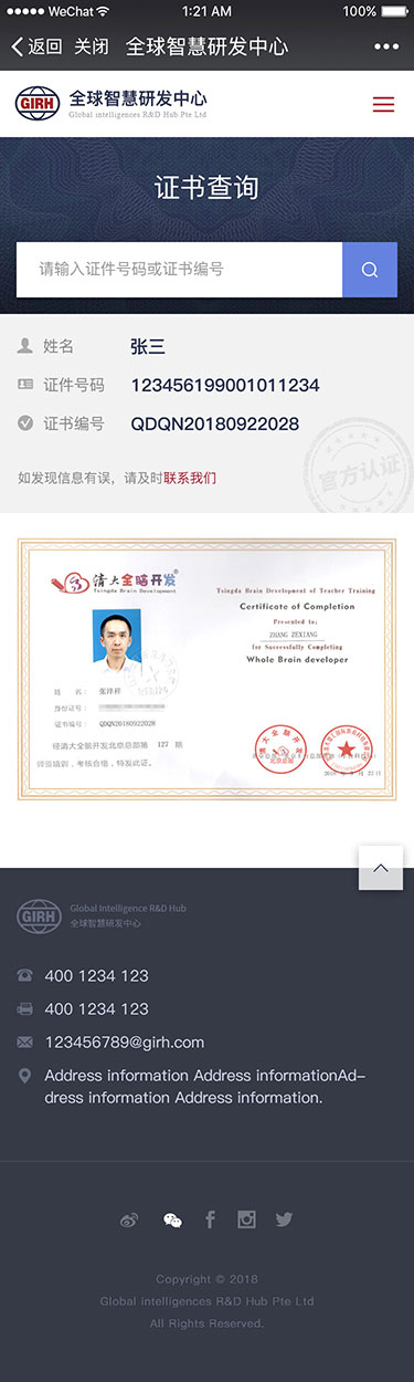 全球智慧研发中心官网(图6)