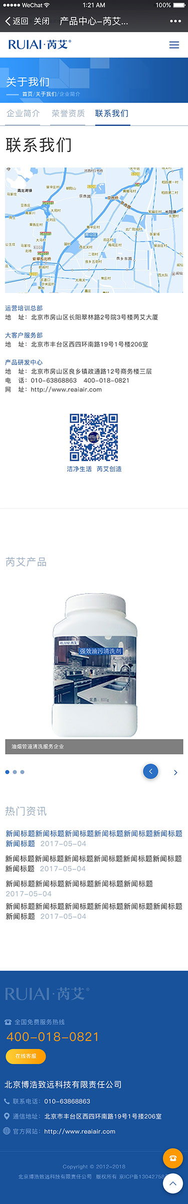 芮艾官方网站(图4)