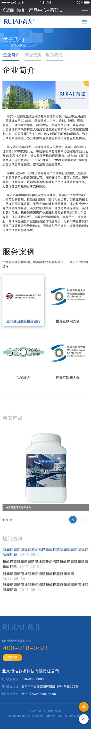 芮艾官方网站(图5)